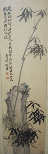 吳介：四君子之竹子