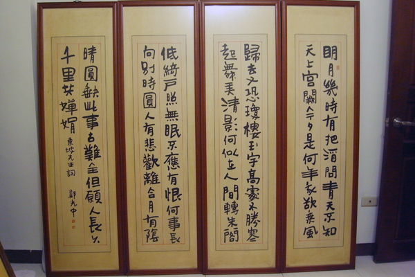 書法